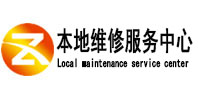 大方本地维修服务中心（中讯网）